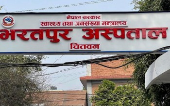  स्वास्थ्य बीमा गरेका बिरामीलाई औषधि दिन भरतपुर अस्पतालले छुट्टै काउन्टर सञ्चालन